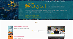 Desktop Screenshot of citycat.biz